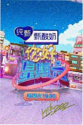乘风破浪2026 免费观看影视