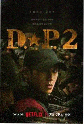 狂飙2 免费观看影视