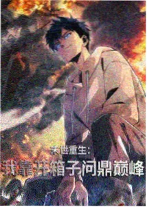 桃太郎新传