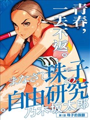 粉红笔记本